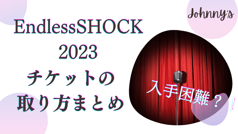 endlessshock2023
